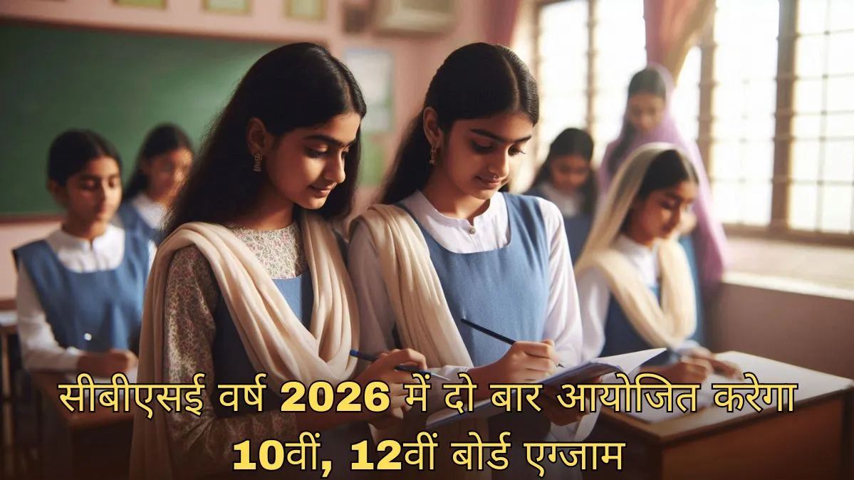 CBSE Exam 2026